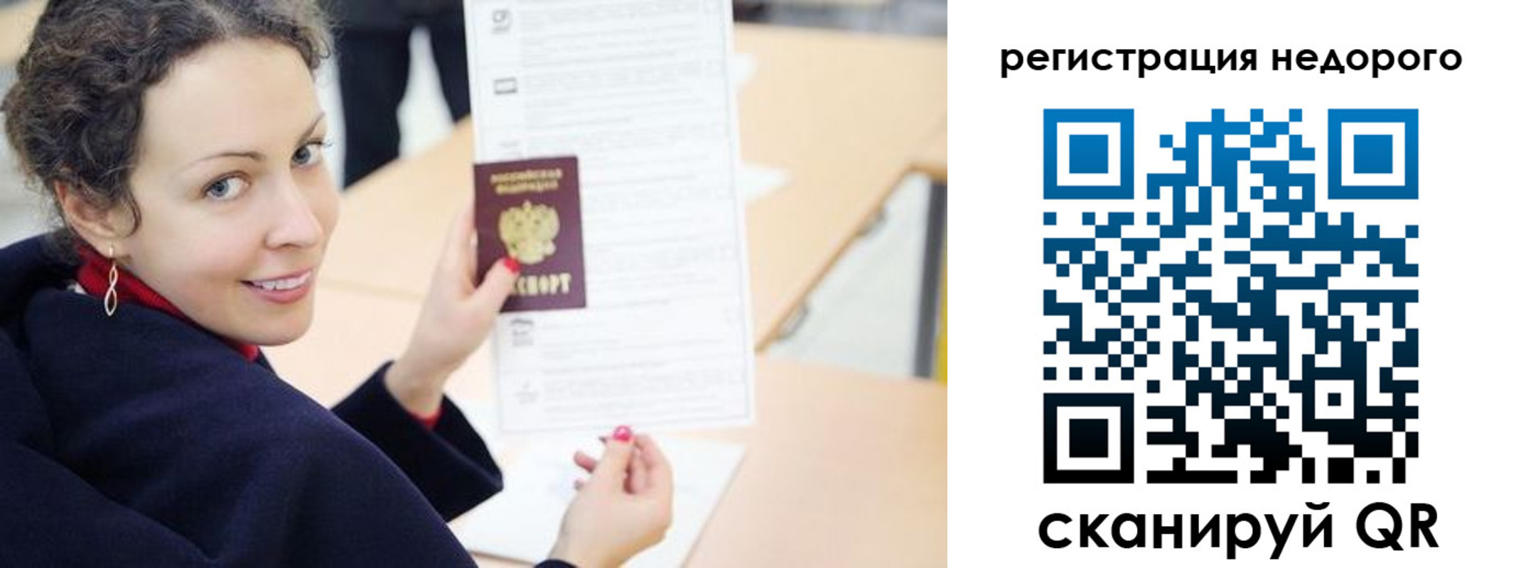 временная регистрация в квартире в Зеленодольске