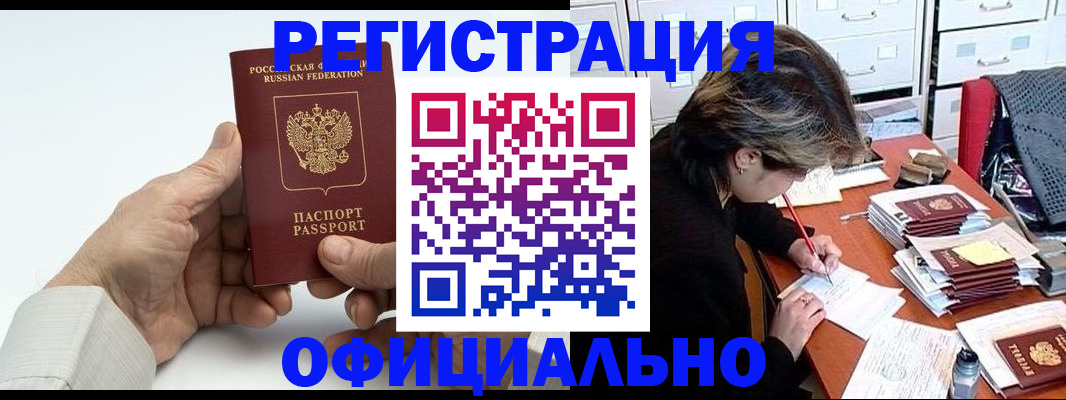 прописка для кредита в Зеленодольске
