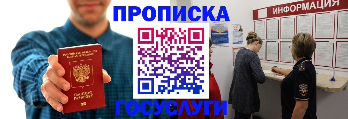 временная регистрация в квартире в Зеленодольске