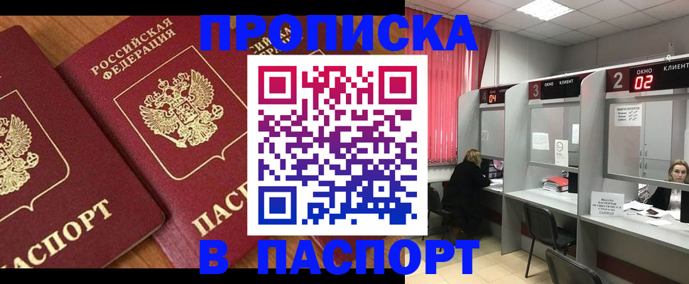 прописка от собственника в Зеленодольске