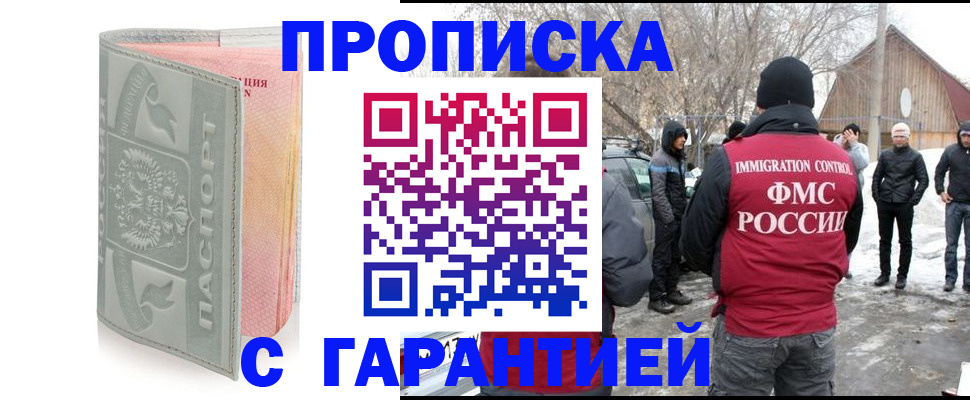временная регистрация надежно в Зеленодольске
