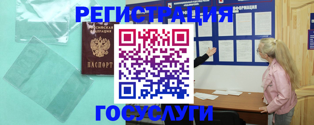 прописка для военкомата в Зеленодольске