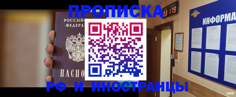 прописка в квартире в Зеленодольске