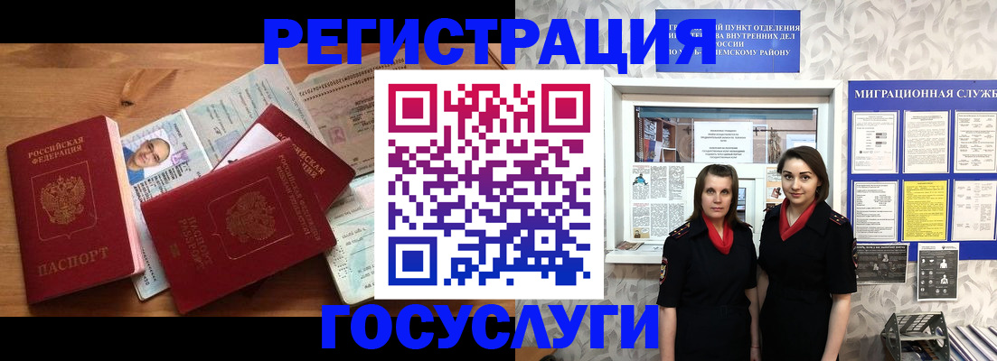 временная регистрация адрес в Зеленодольске